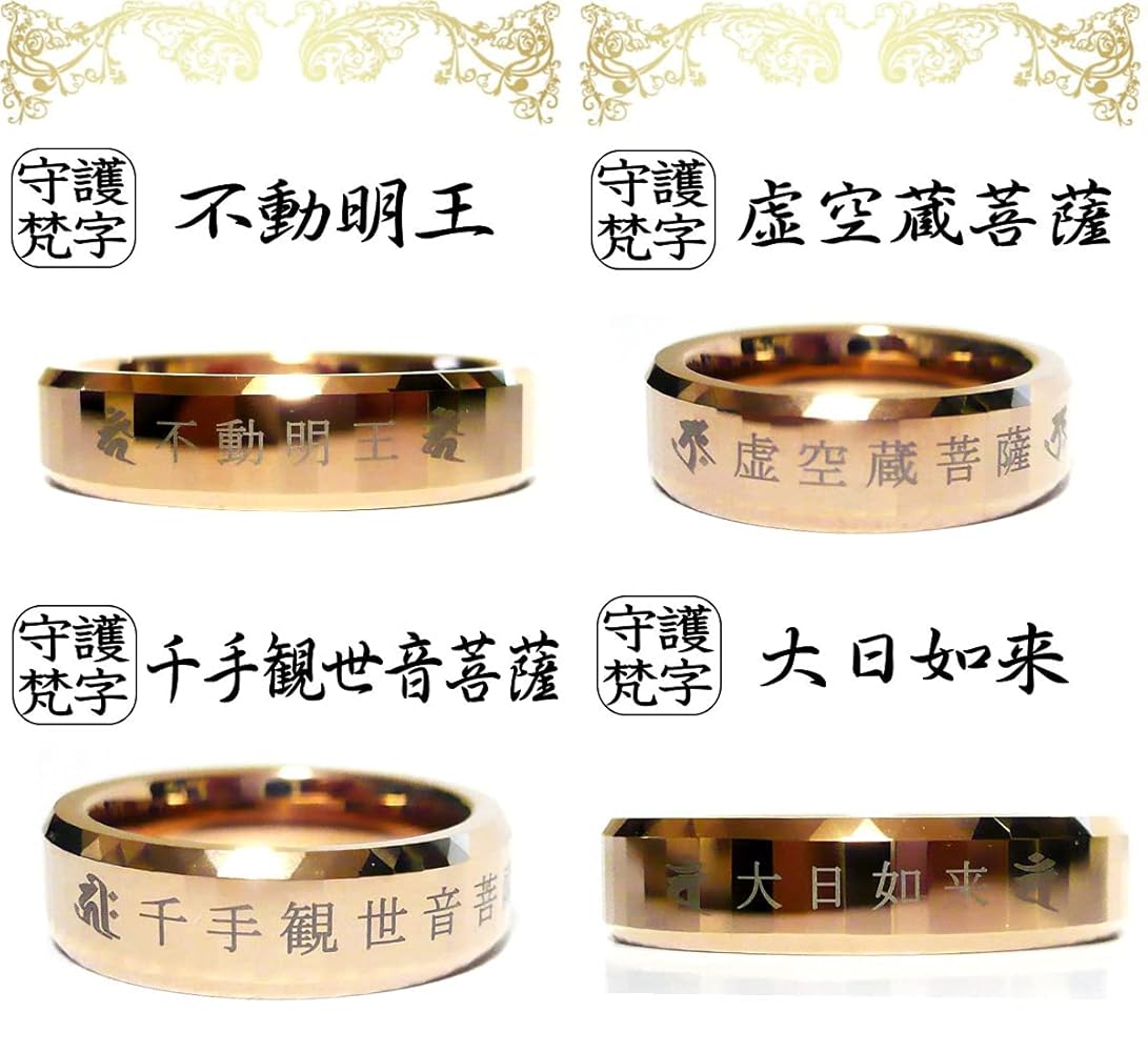 Amazon | [TOKYO GLOBAL COLLECTION] 梵字 リング 指輪